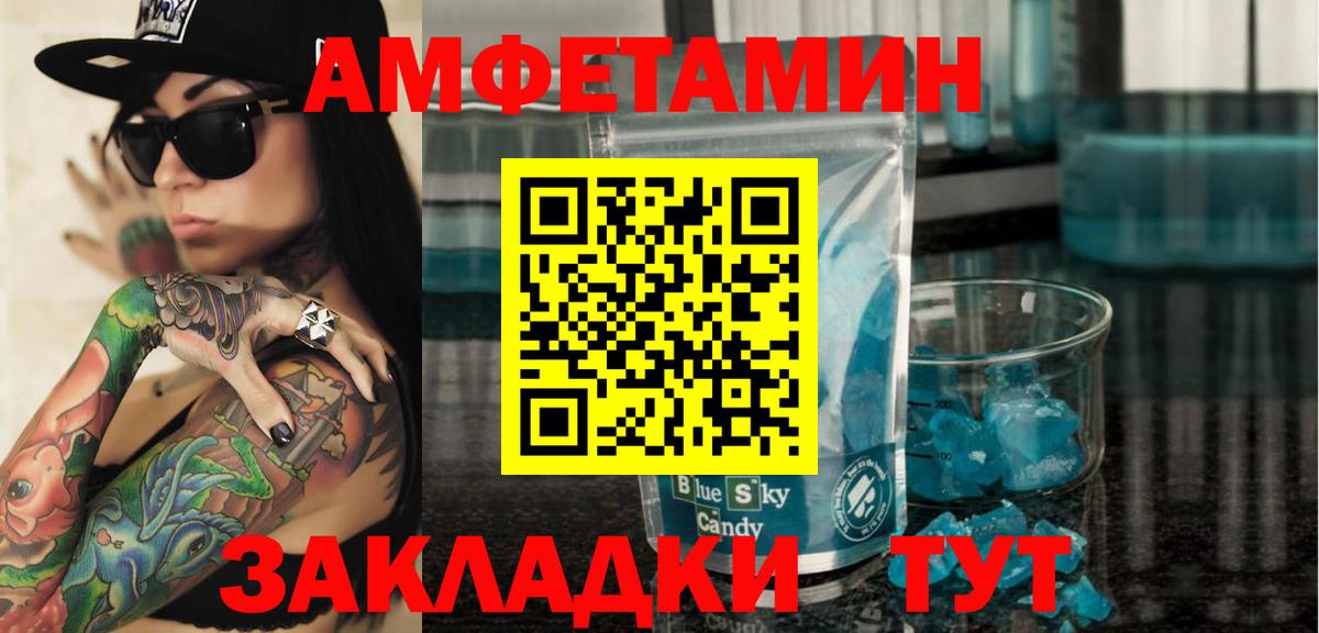 Amphetamine Розовый  Amphetamine  мориарти телеграм  Вход с VPN  АМФЕТАМИН  Астрахань 