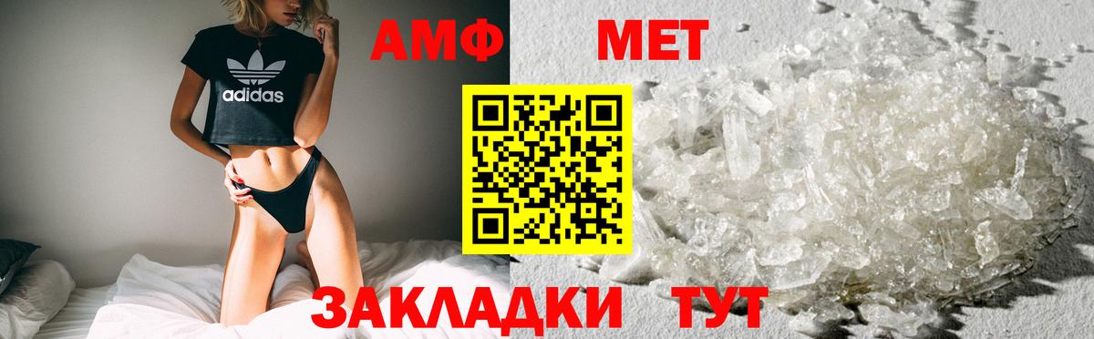 Amphetamine 98% Астрахань