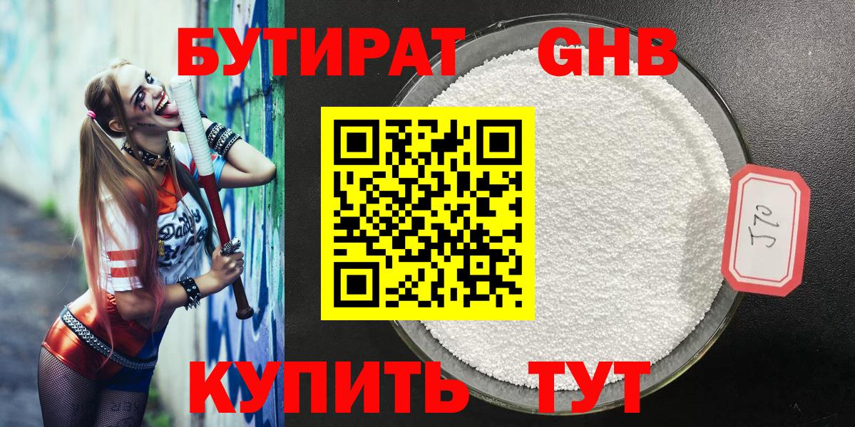 БУТИРАТ оксана Астрахань