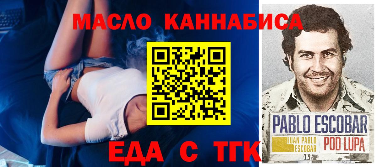 Cannafood марихуана  Вход с VPN  Астрахань 