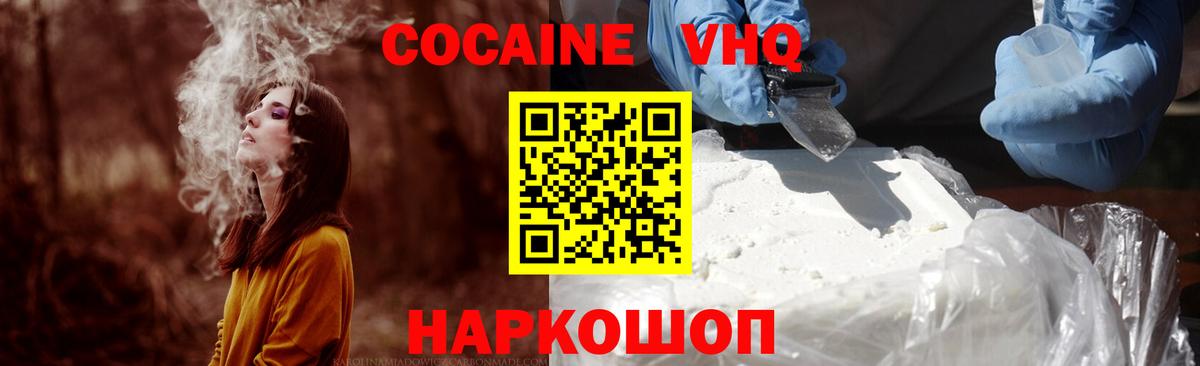 Астрахань  Cocaine Fish Scale  Cocaine Боливия  COCAIN  Вход с VPN 