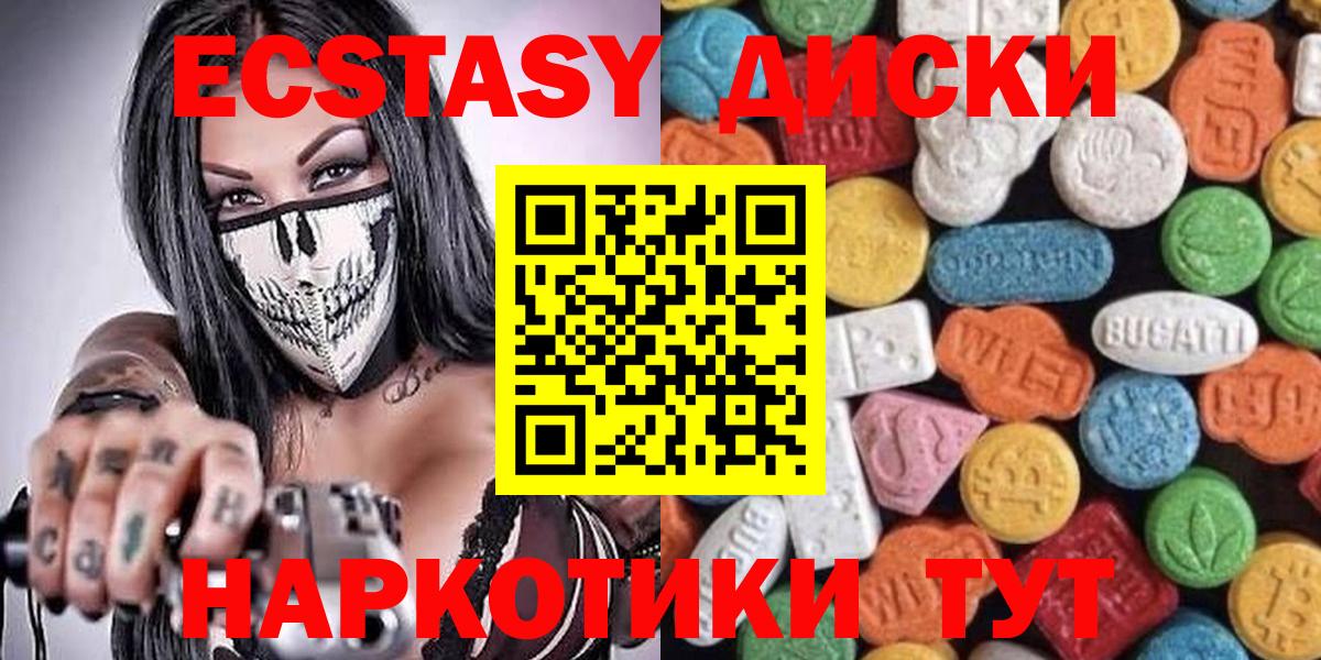 Астрахань  Ecstasy VHQ  Ecstasy 99%  Вход с VPN 