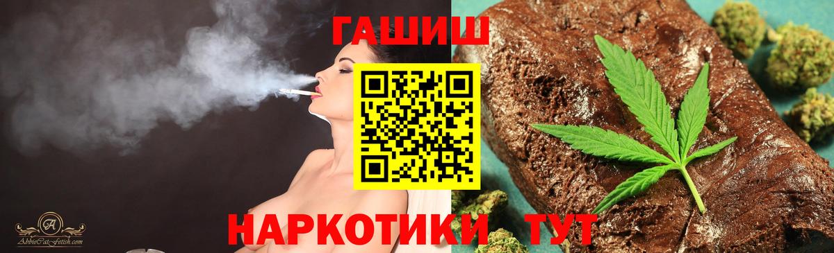 Астрахань  ГАШ индика сатива  ГАШ VHQ  ГАШ  как найти   Вход с VPN 