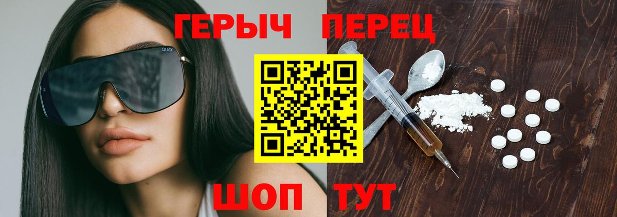 Астрахань  ГЕРОИН хмурый  ГЕРОИН  Вход с VPN 