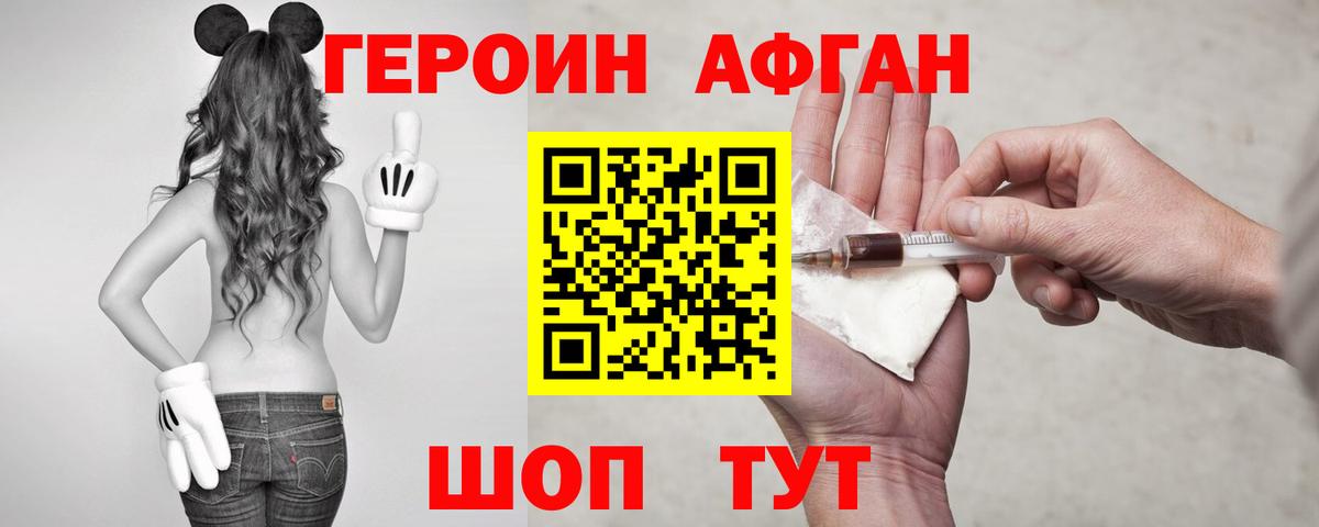 Героин герыч Астрахань
