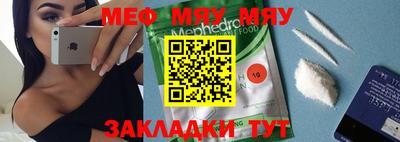 мефедрон мука Пушкино