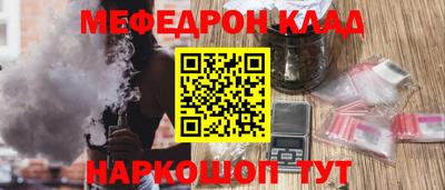 мефедрон мука Пушкино