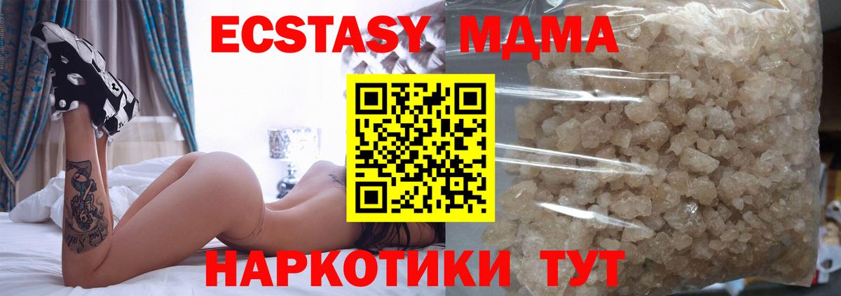 Астрахань  MDMA кристаллы  MDMA  MDMA молли  Вход с VPN 