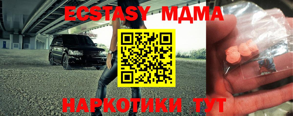 МДМА кристаллы Астрахань