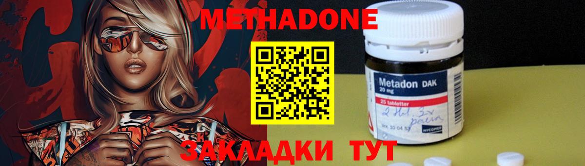 МЕТАДОН кристалл  МЕТАДОН мёд  Астрахань  Вход с VPN 