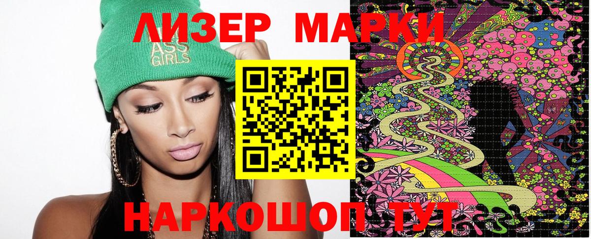 Марки NBOMe 1,8мг  Марки NBOMe 1,8мг  Астрахань  Вход с VPN 