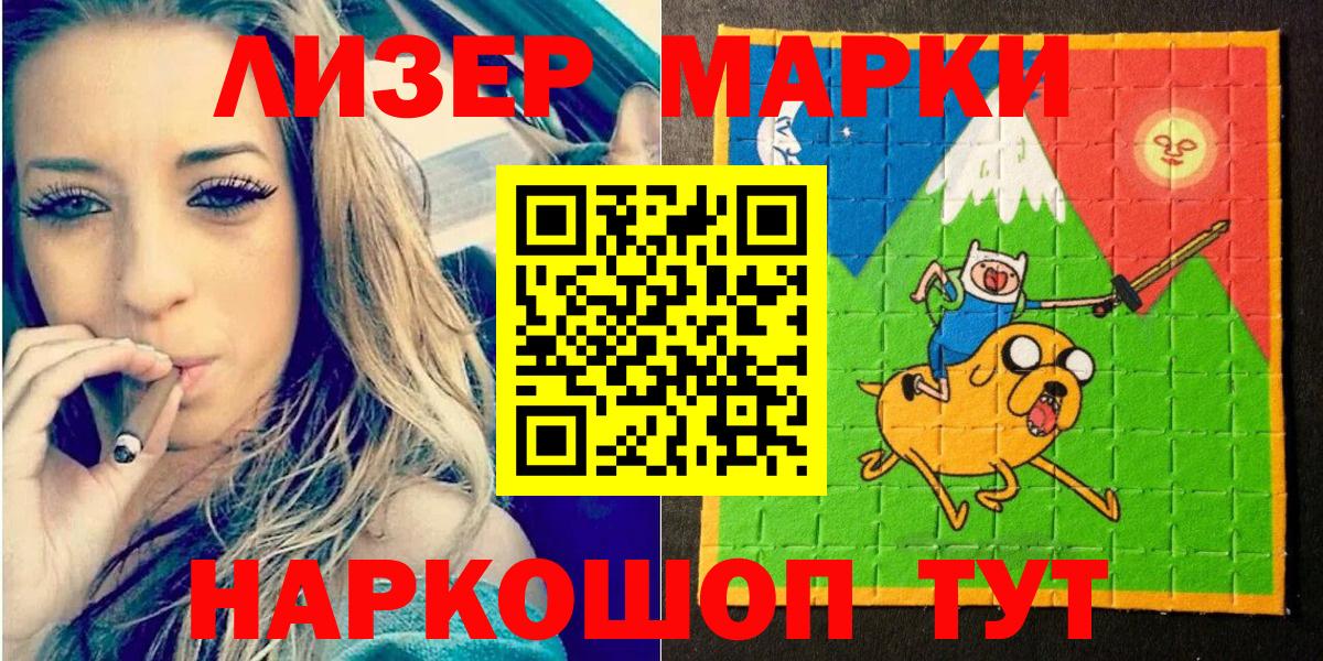 Марки 25I-NBOMe 1,5мг Астрахань