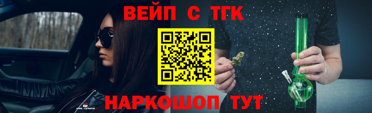 где найти наркотики  ТГК гашишное масло  ТГК Wax  Вход с VPN    как зайти  Астрахань 